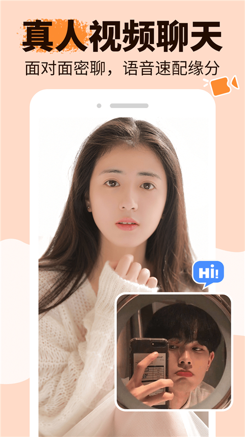 友甜交友软件