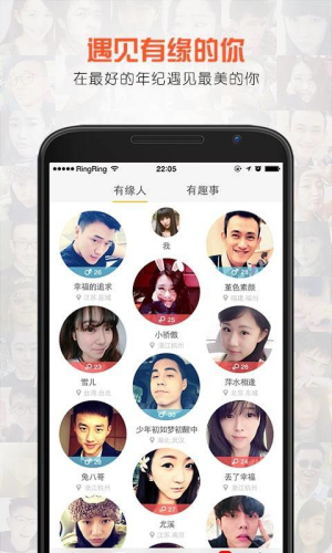 乐园交友软件安卓版