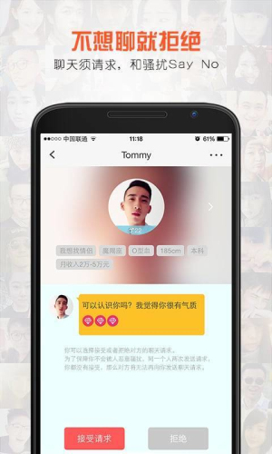 乐园交友软件安卓版