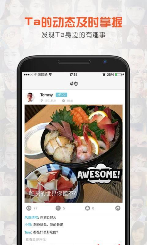 乐园交友软件安卓版