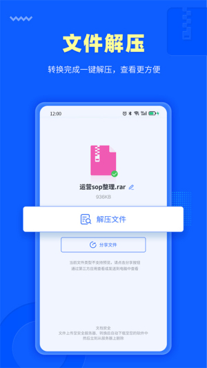 转转大师app