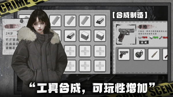 我在末日捡垃圾手机版