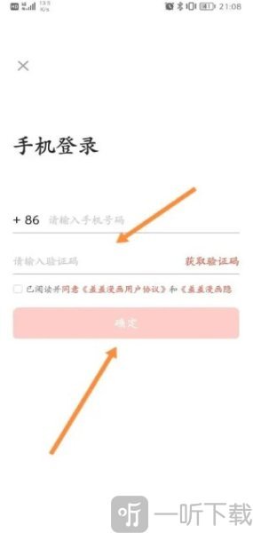 羞羞成漫