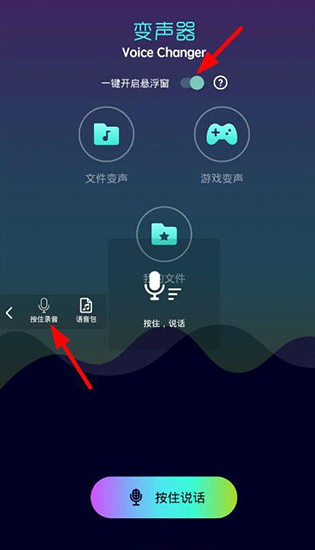 xa变声器免费版