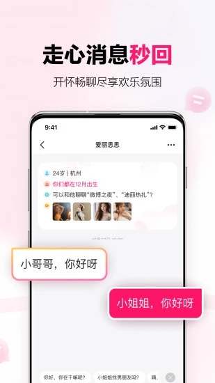 心田免费版