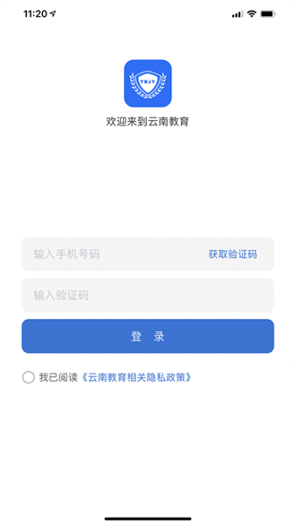 云南教育云