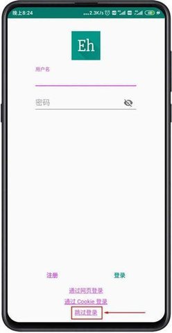 ehviewer绿色版1.9.4.7
