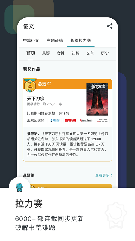 豆瓣读书app