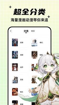 酷笔漫画免费版