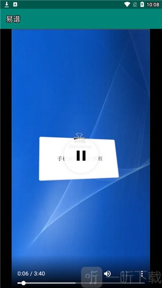 易谱