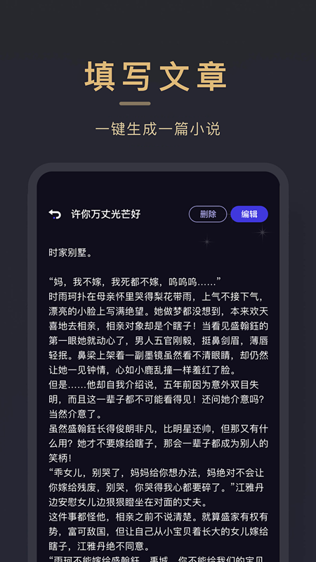 小小追书旧版本