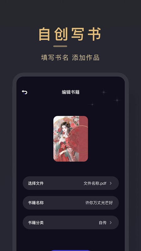 小小追书旧版本