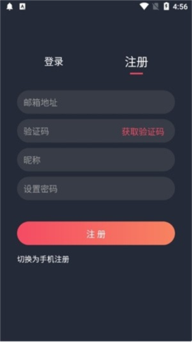 横风动漫安卓新版