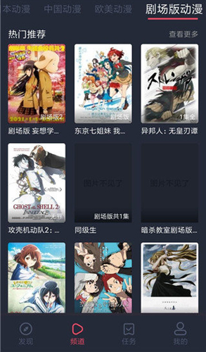 横风动漫安卓新版