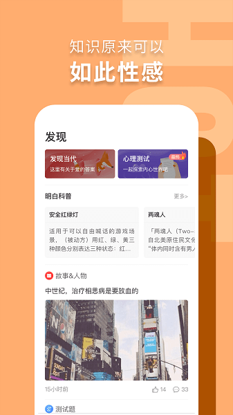 nico社交app