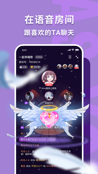 nico社交app