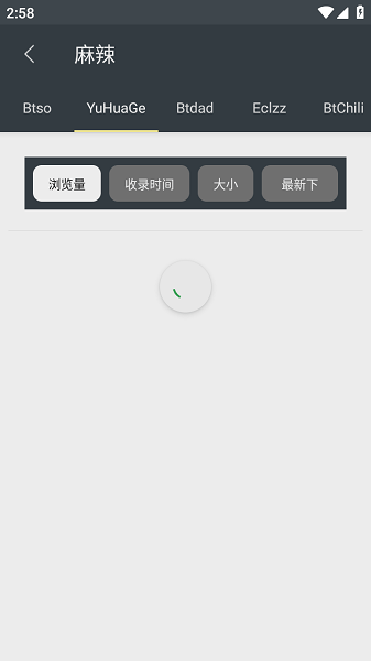 章鱼搜索神器安卓版