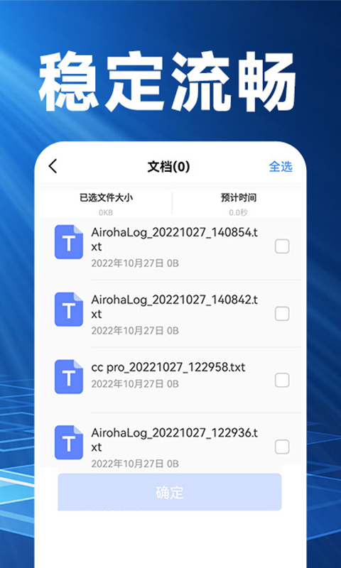 换机克隆精灵app