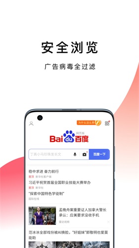 波波浏览器蓝色版