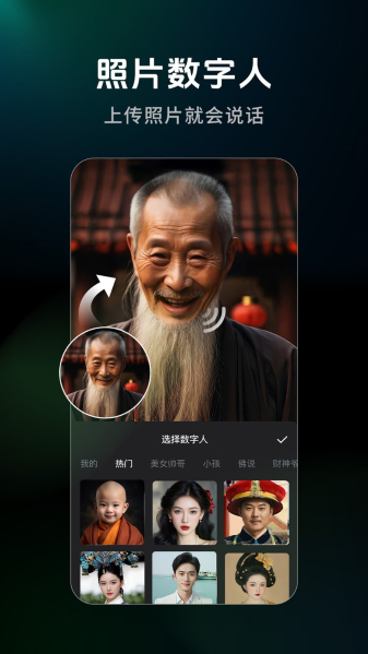 闪剪app