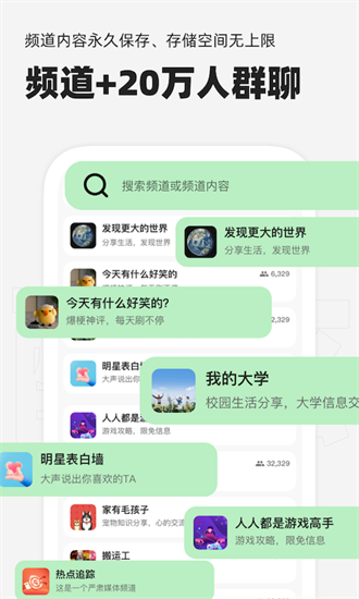 微泡泡免费版