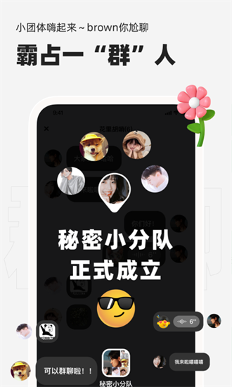 微泡泡免费版