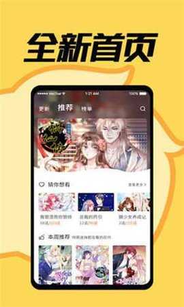 jmcomicron.mic天堂