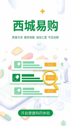 西城易购