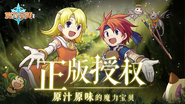 魔力宝贝归来单机版