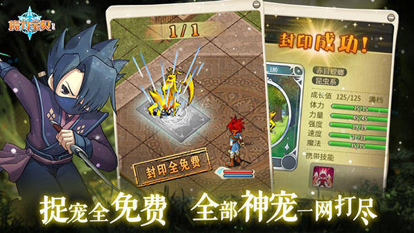 魔力宝贝归来单机版