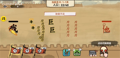 文字入侵