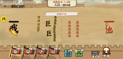 文字入侵