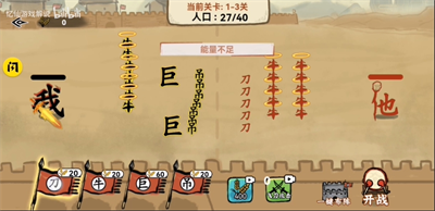 文字入侵