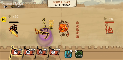 文字入侵