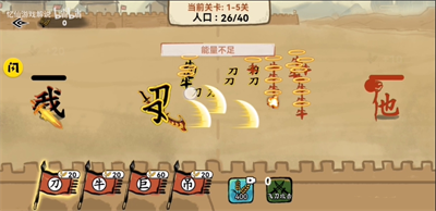 文字入侵