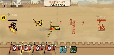 文字入侵