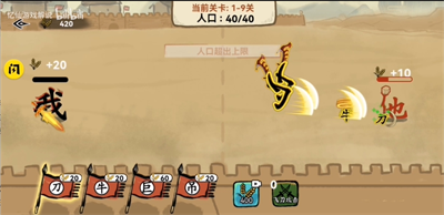 文字入侵