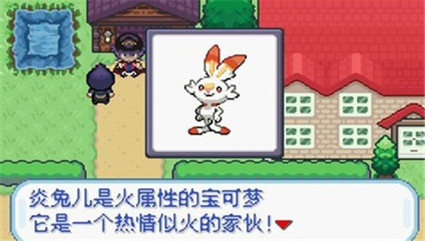 口袋妖怪无限融合6.0