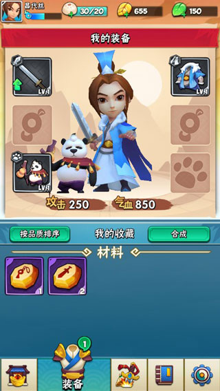 暴走大侠安卓版