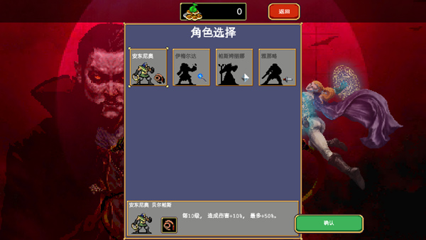 吸血鬼幸存者dlc