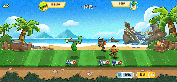 植物大乱斗免广告