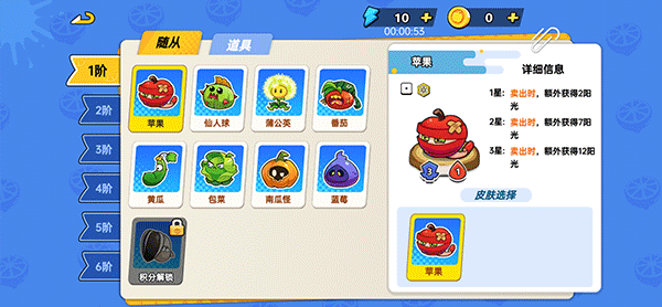植物大乱斗免广告