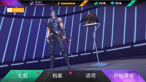 忍者的信条免费版