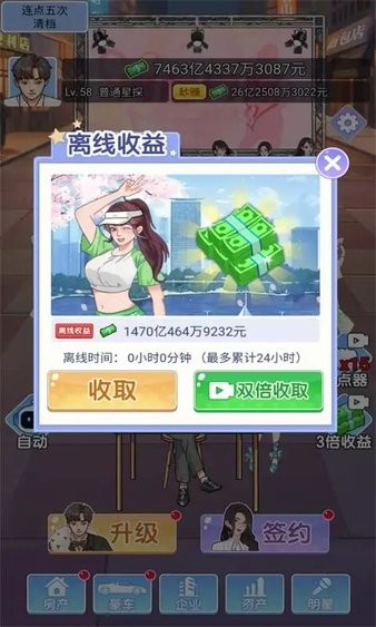 小卡拉逆袭记免广告