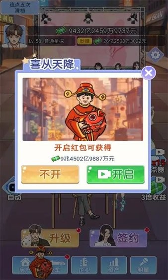 小卡拉逆袭记免广告