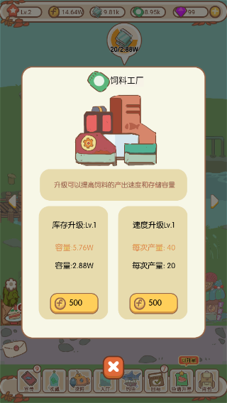 水族物语