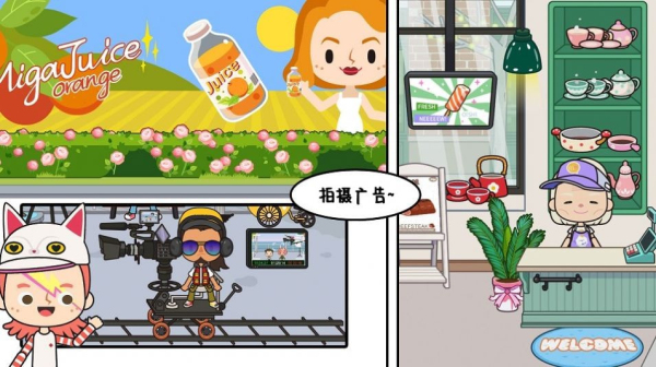 米加校园咖啡厅最新版