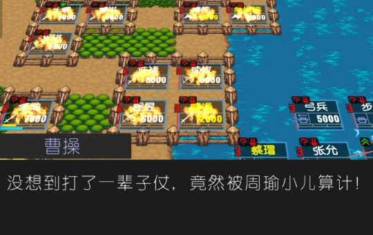 简易三国志2