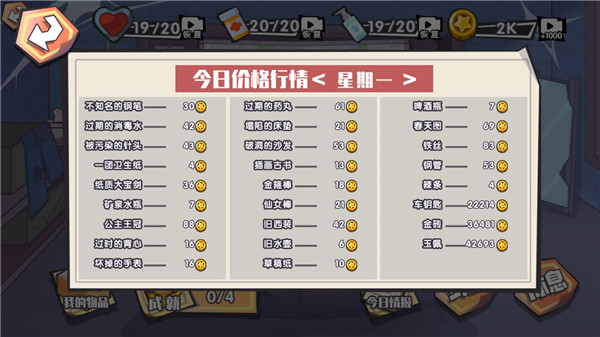 废品大亨最新版