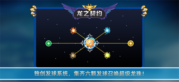 龙之契约单机版